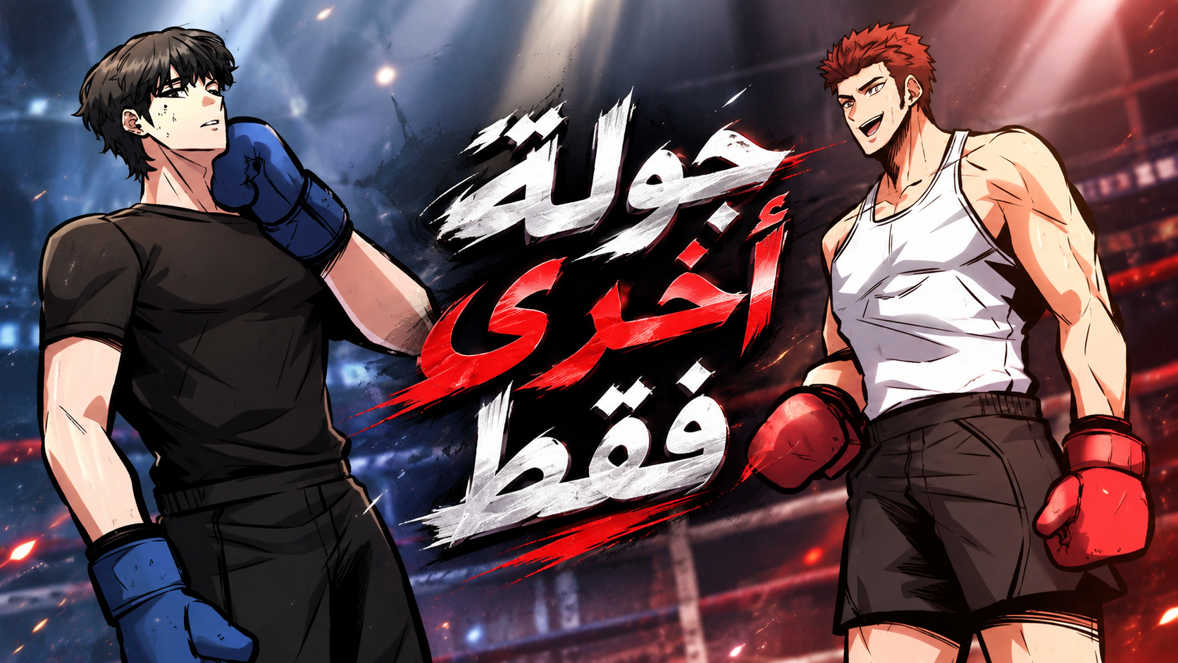 الفصل 8