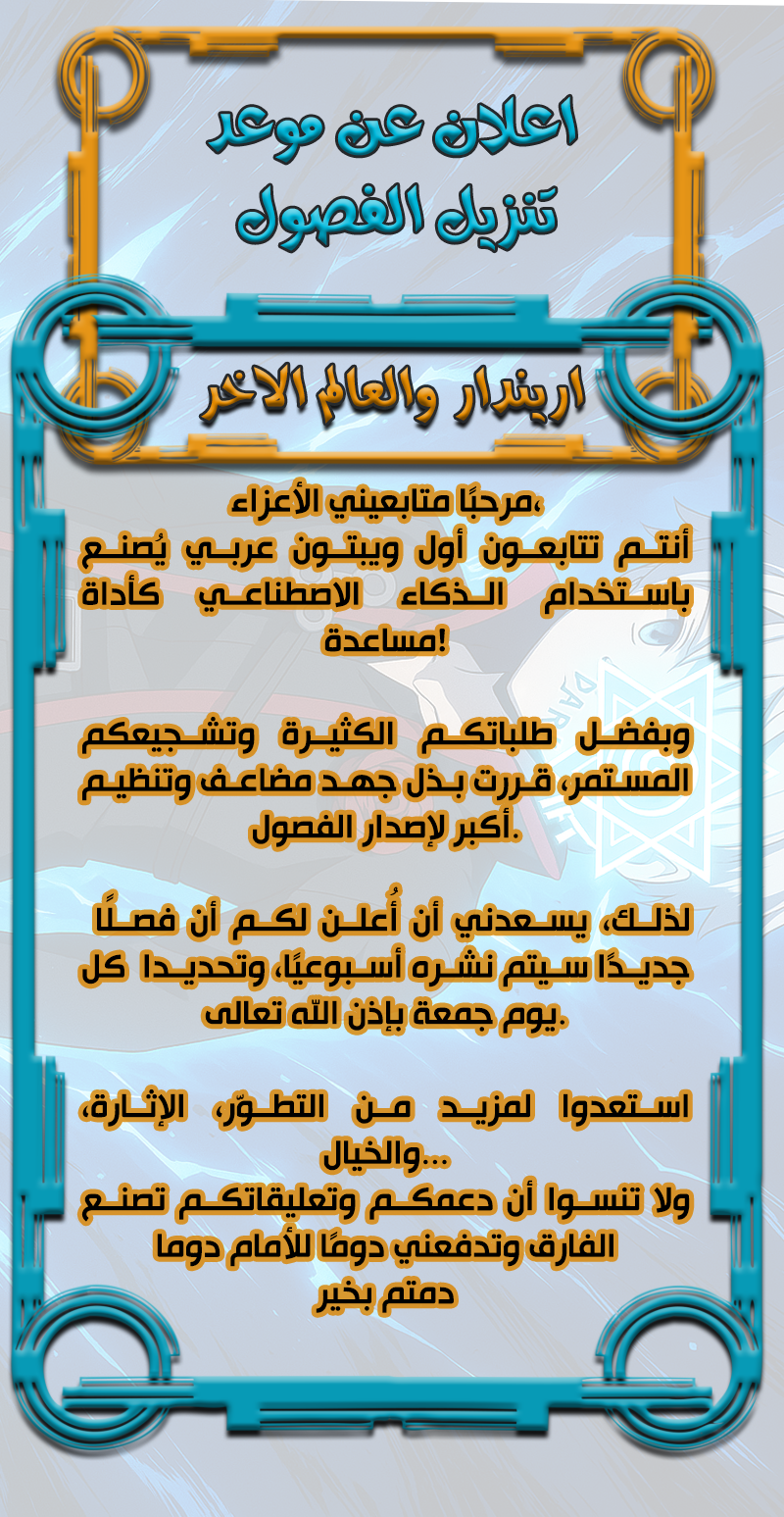 الفصل 7.1