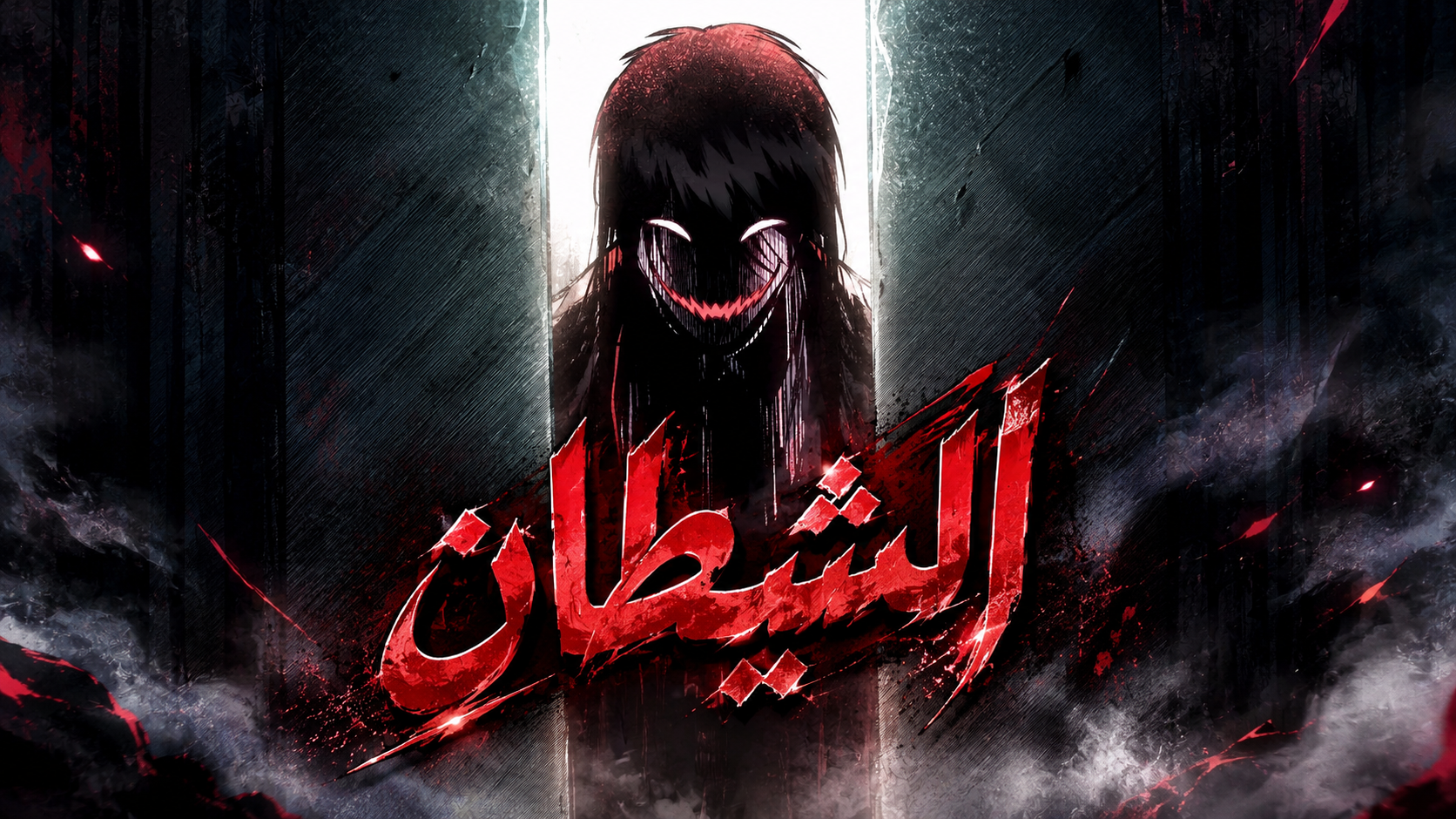 الفصل 12