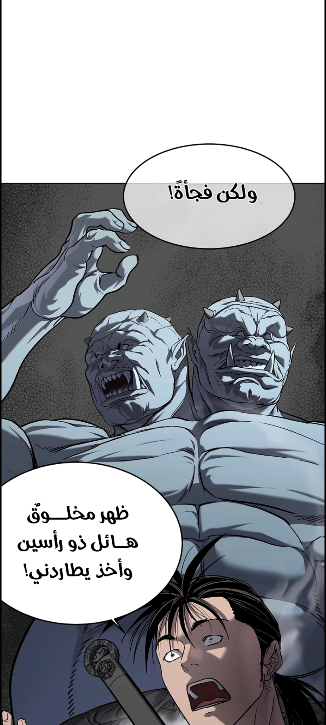 الفصل 18