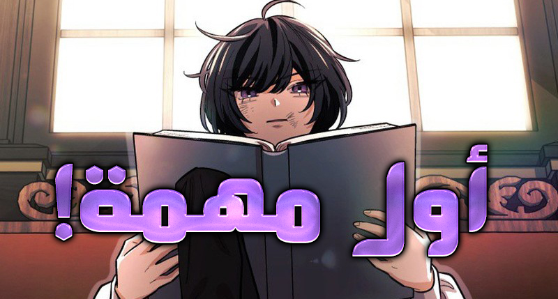 الفصل 6