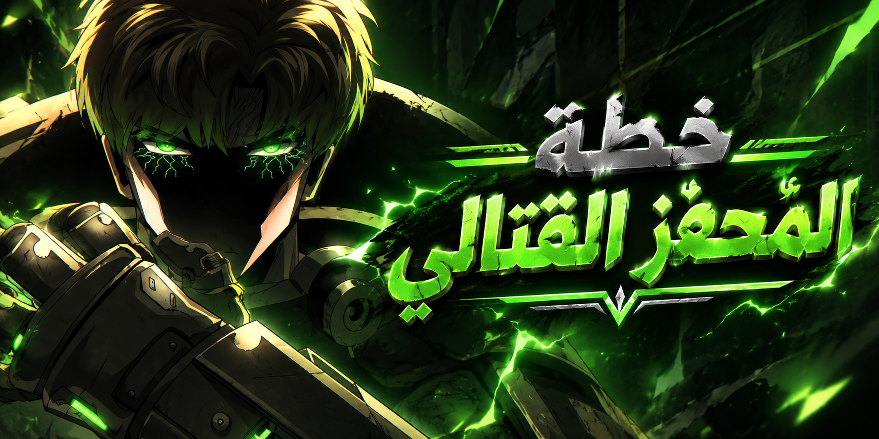 الفصل 7