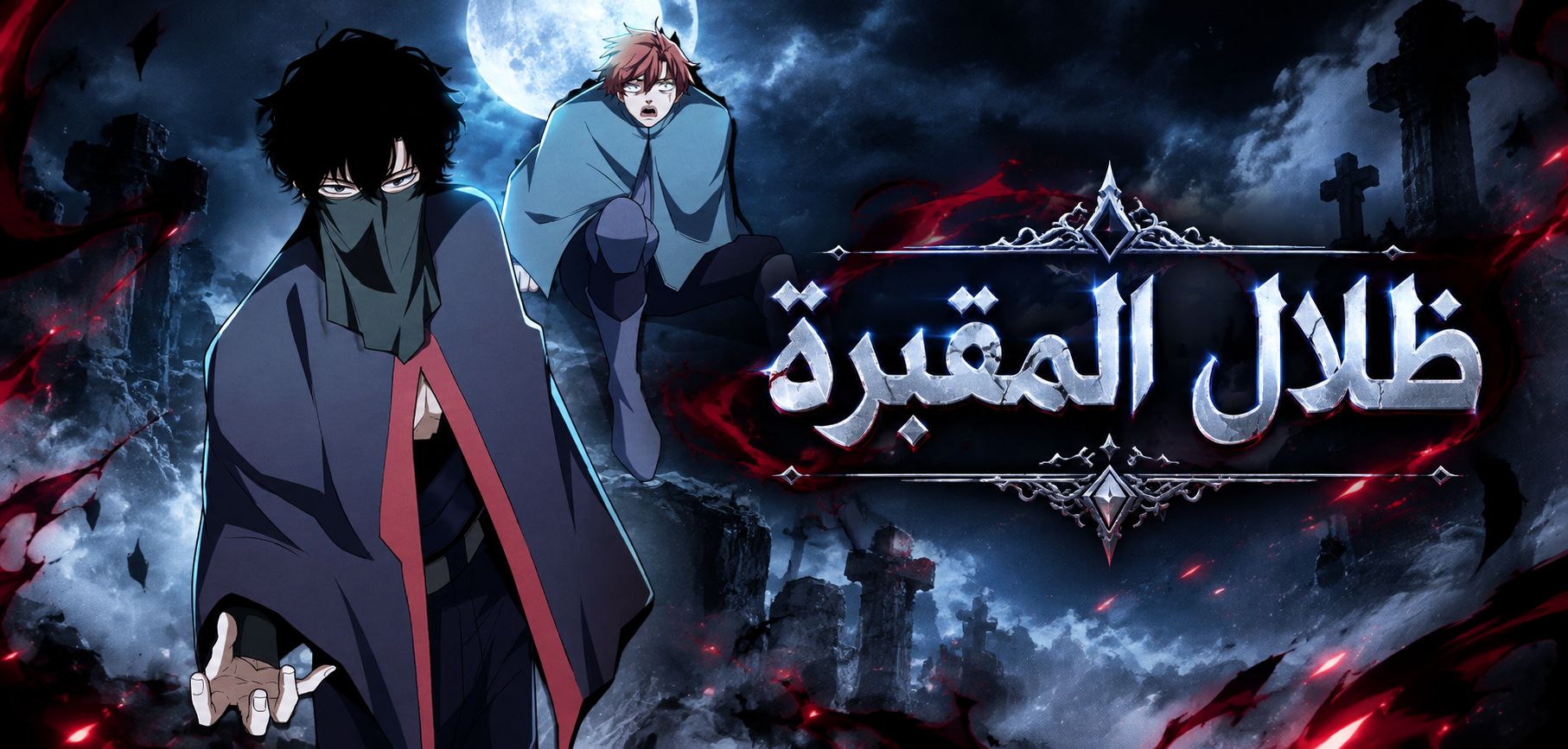 الفصل 22