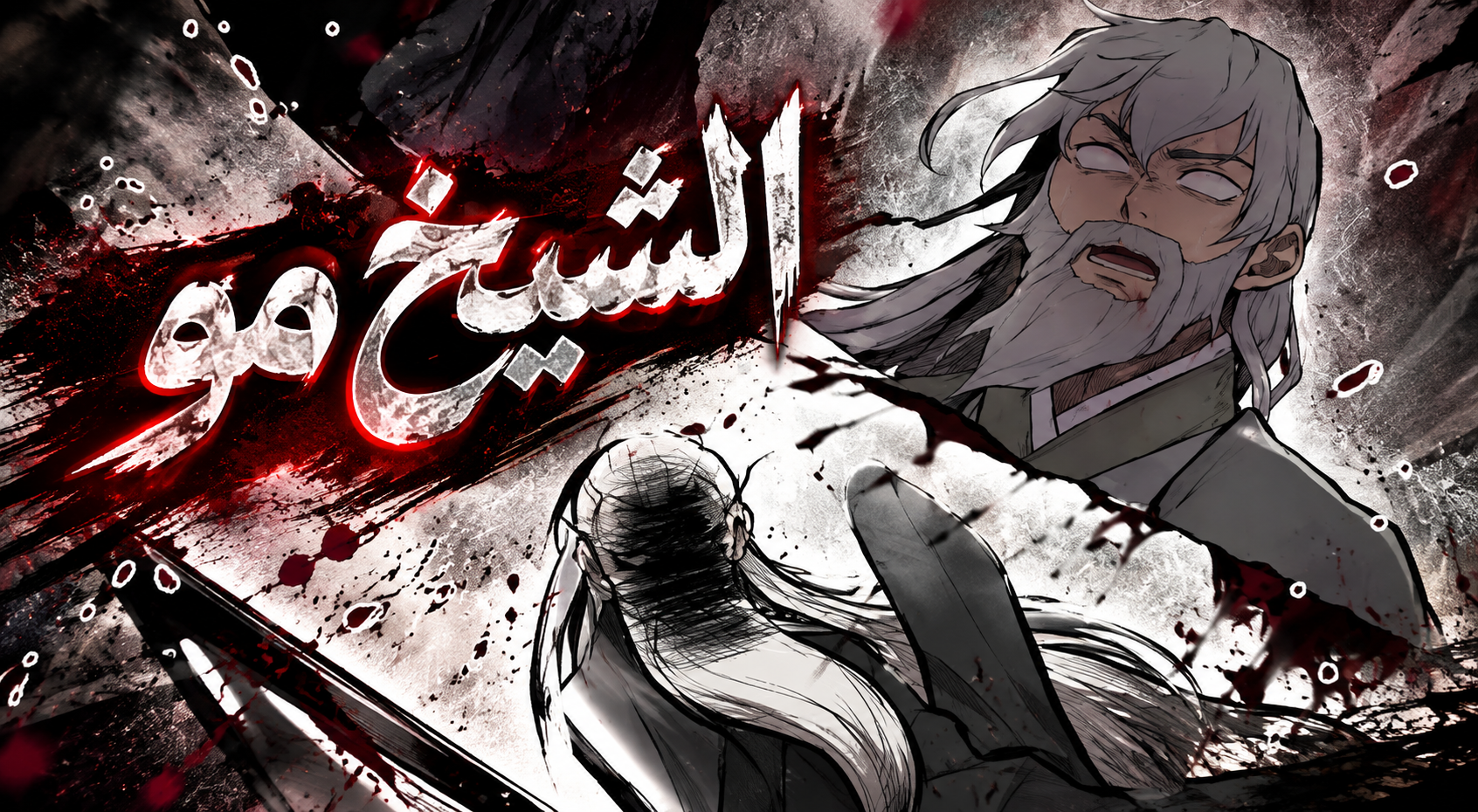 الفصل 2
