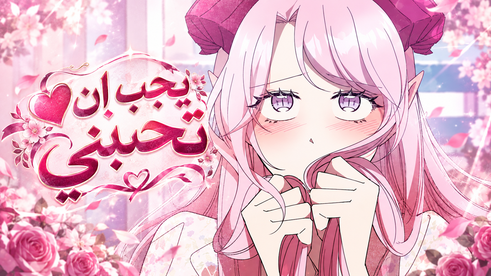 الفصل 52