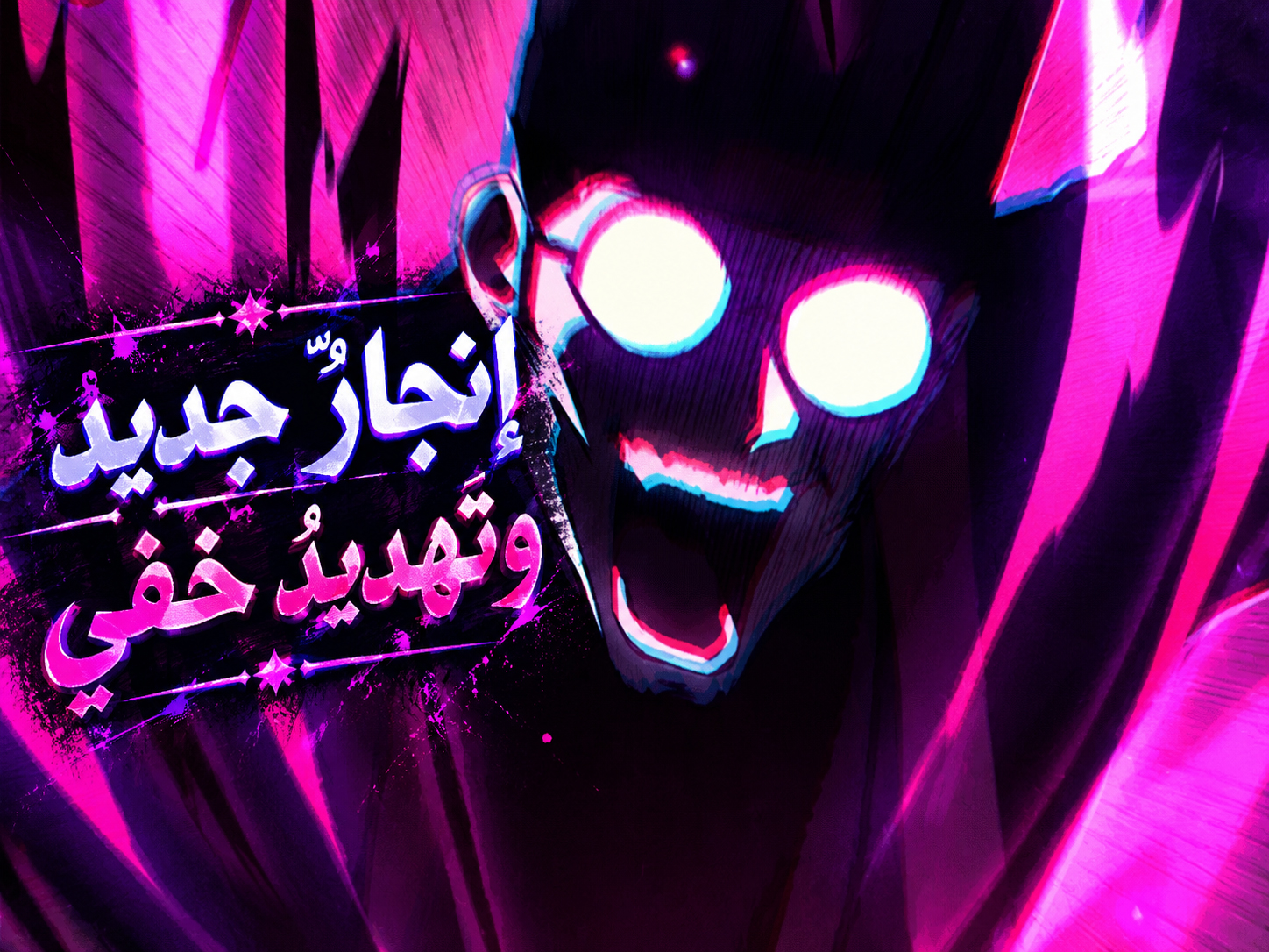 الفصل 70