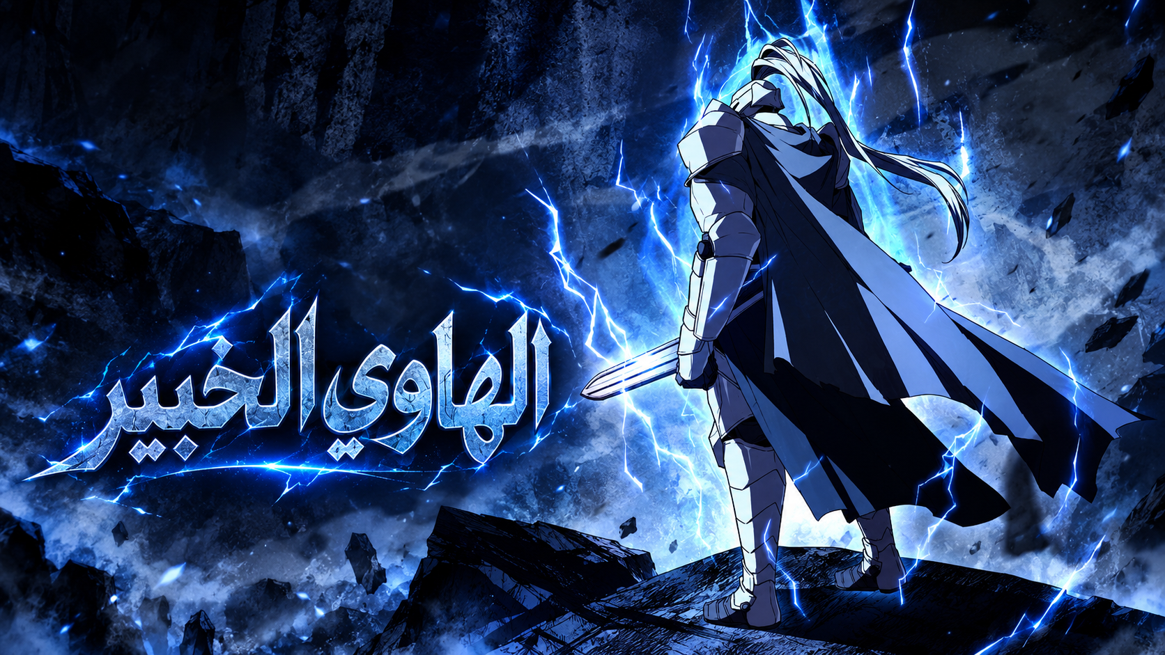 الفصل 7