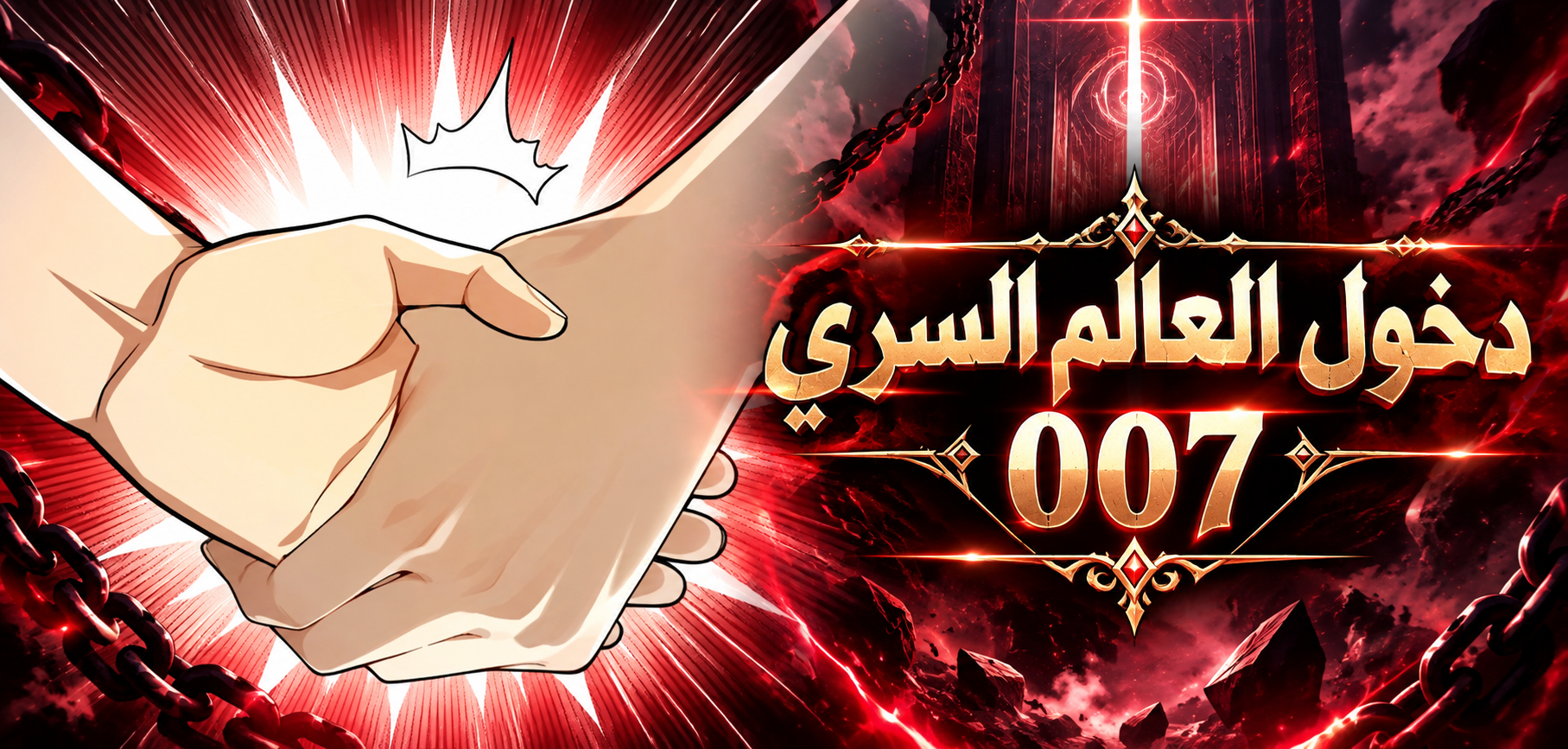 الفصل 57