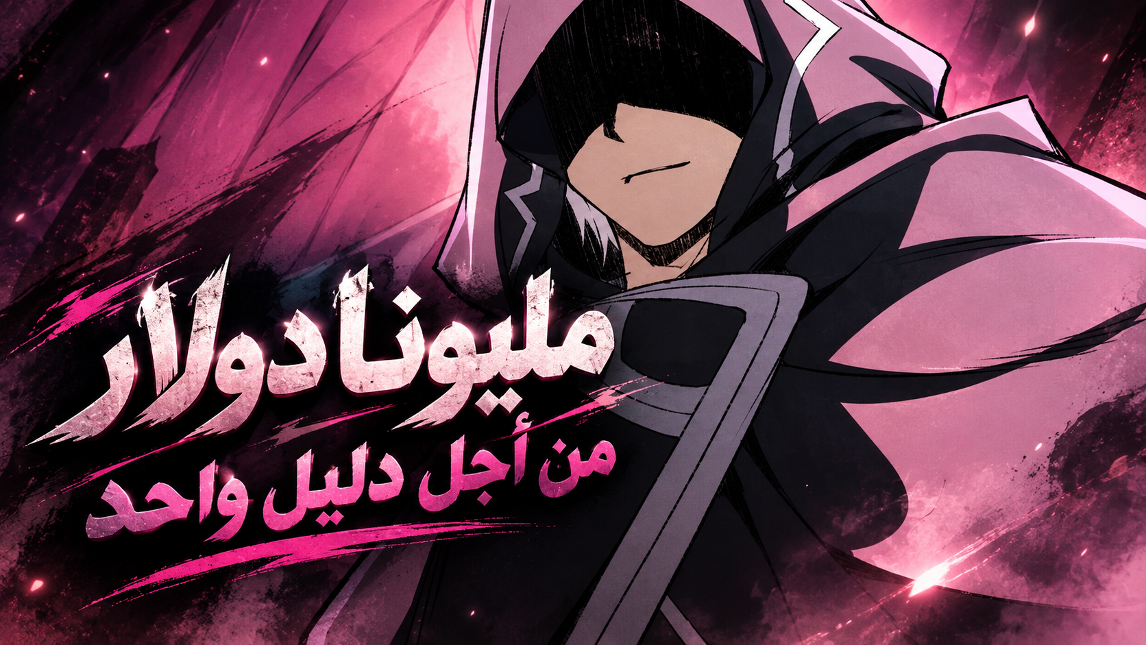 الفصل 31