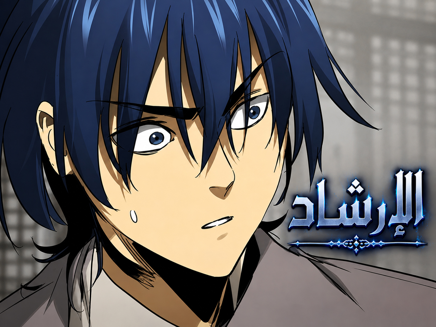 الفصل 253