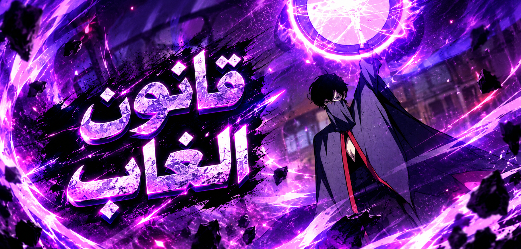 الفصل 17
