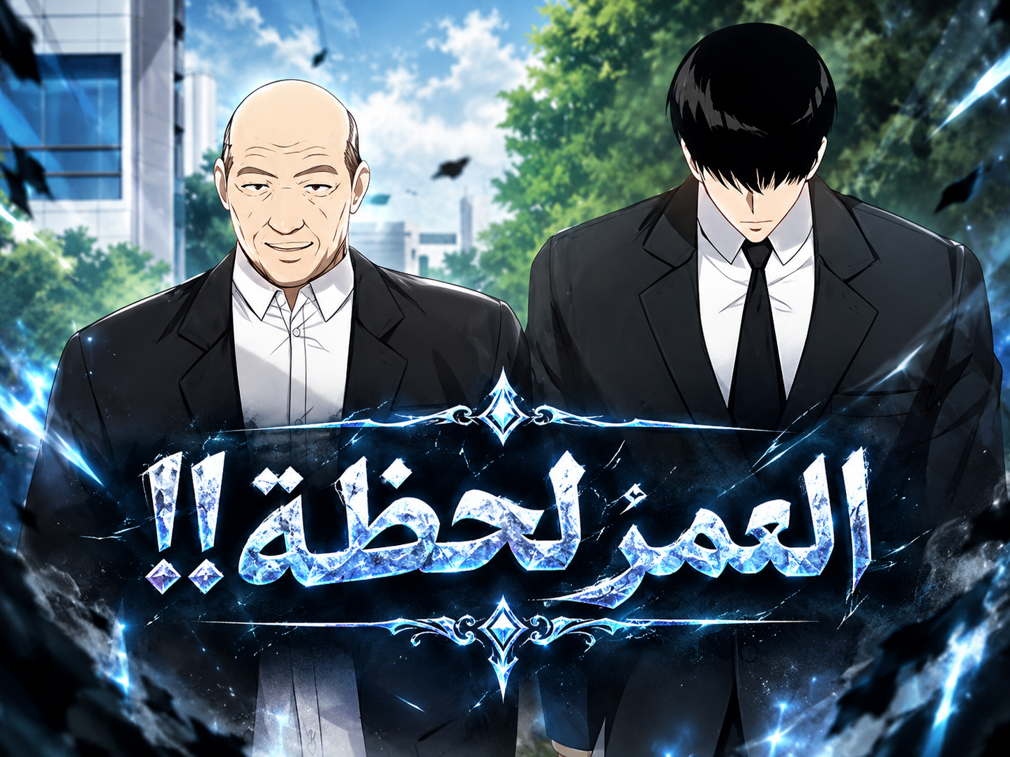 الفصل 161
