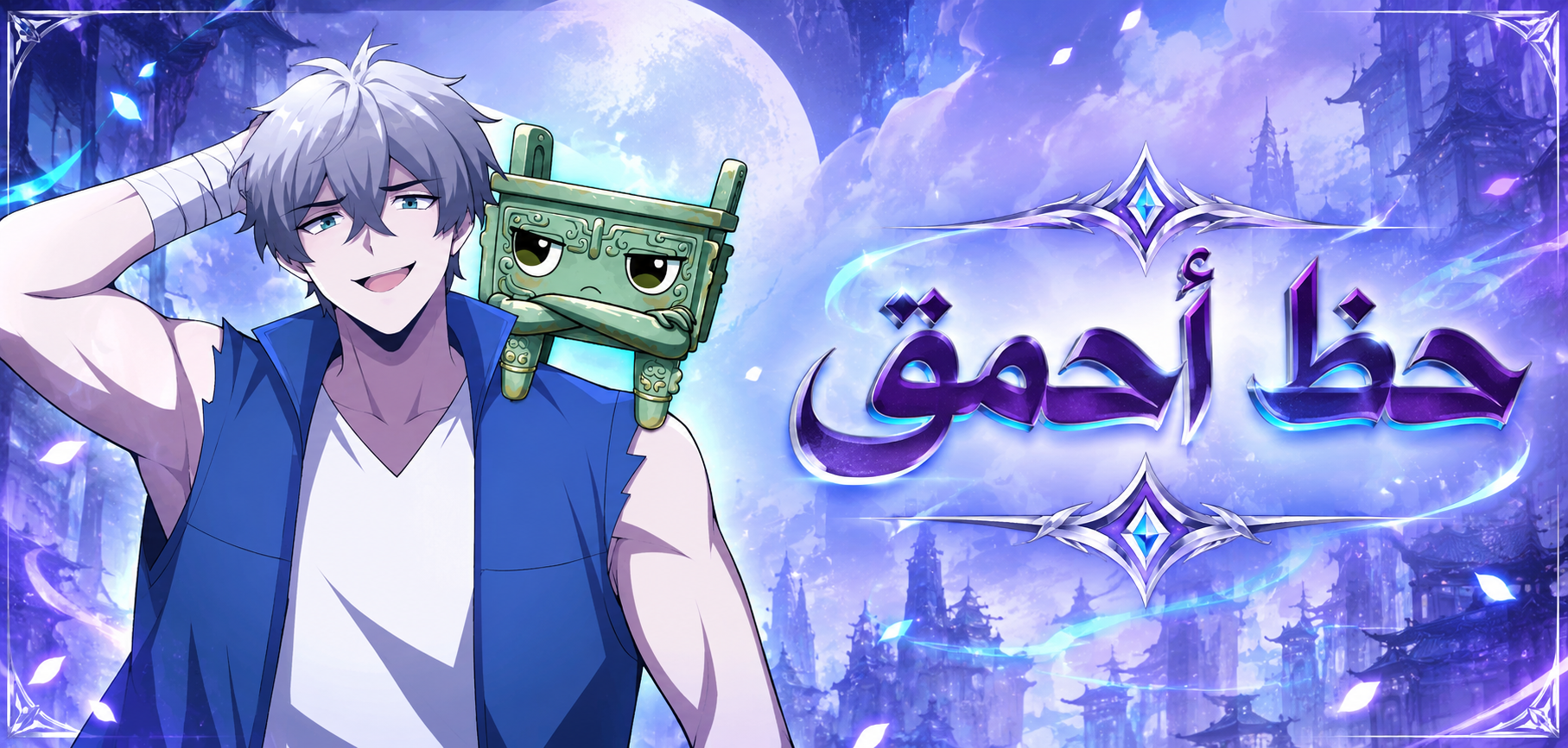 الفصل 63