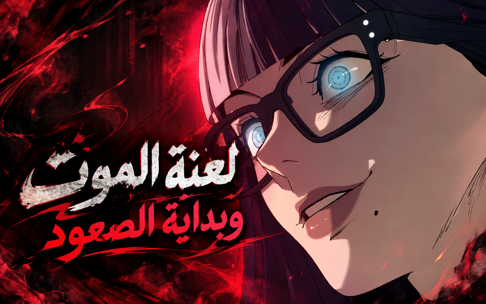 الفصل 2
