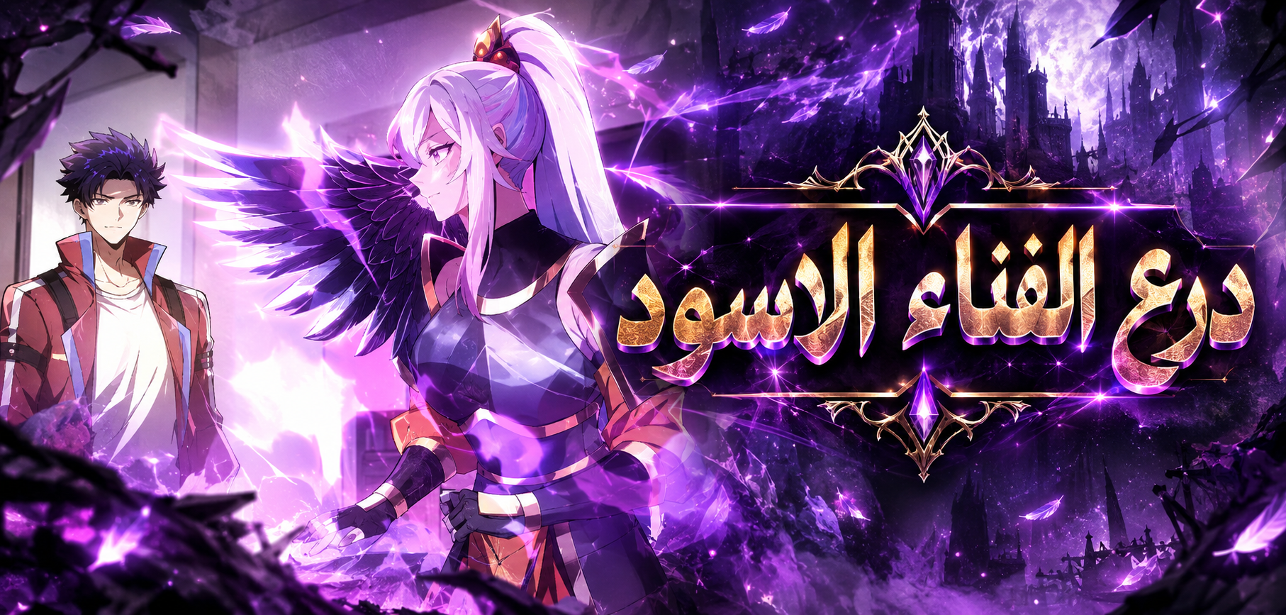 الفصل 59