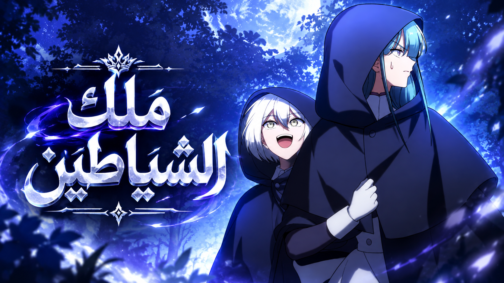 الفصل 7