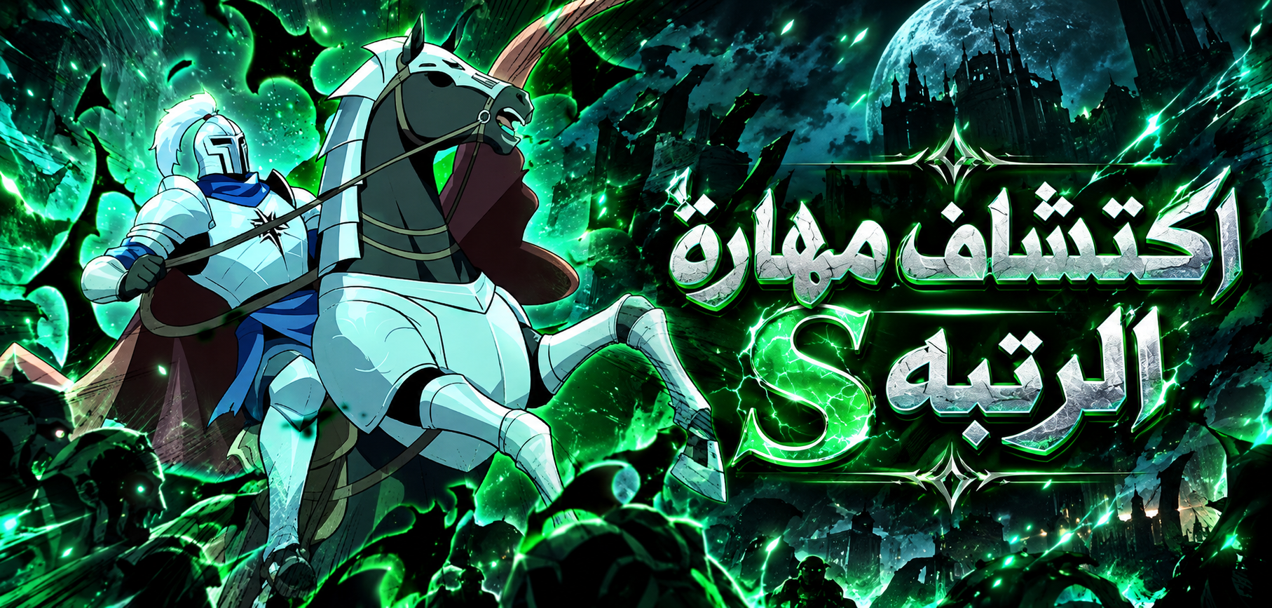 الفصل 55
