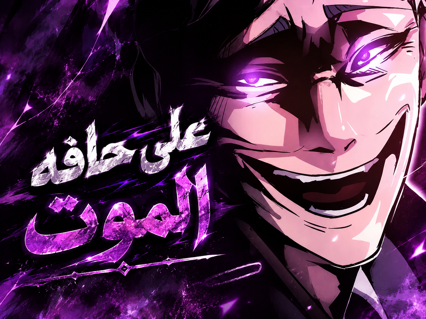 الفصل 9