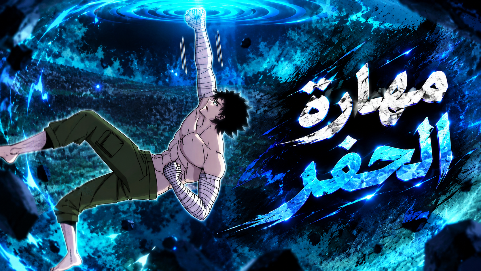 الفصل 15