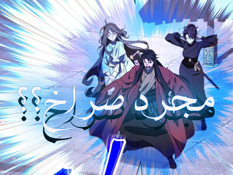 الفصل 49
