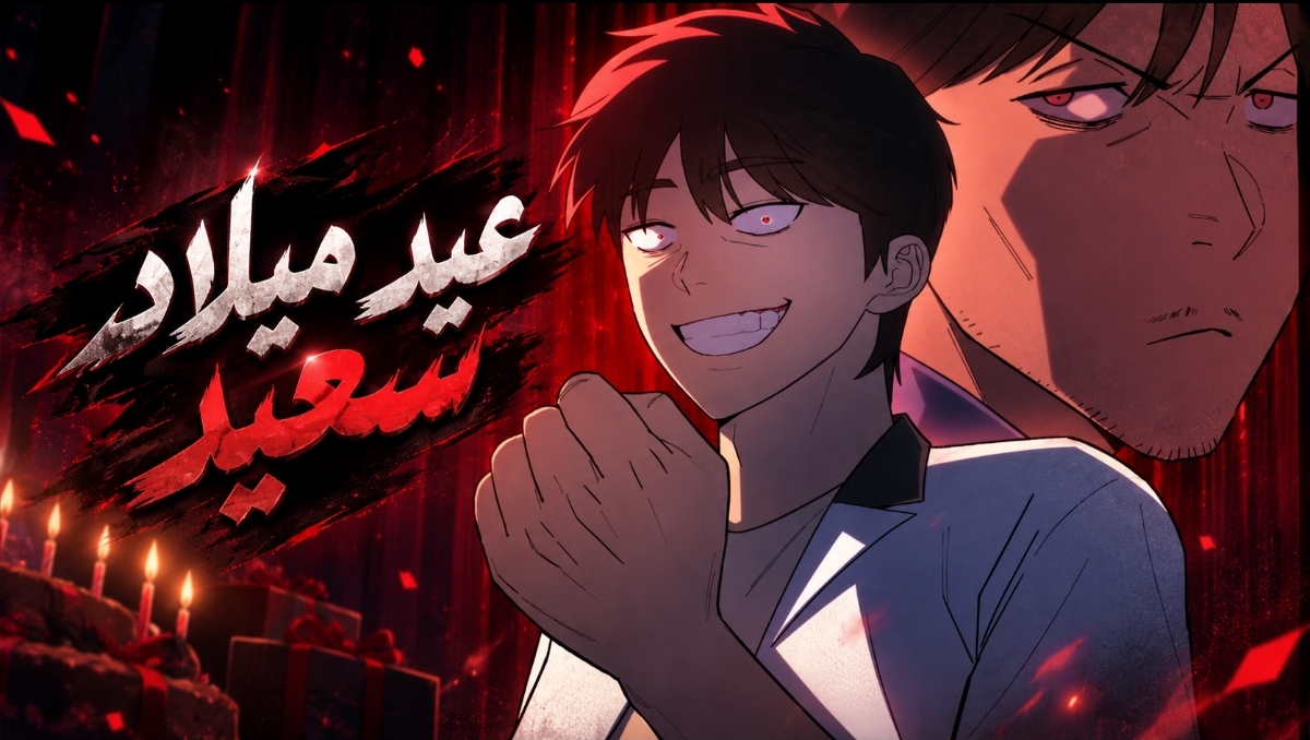 الفصل 13
