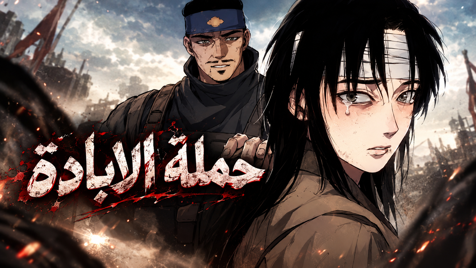 الفصل 30