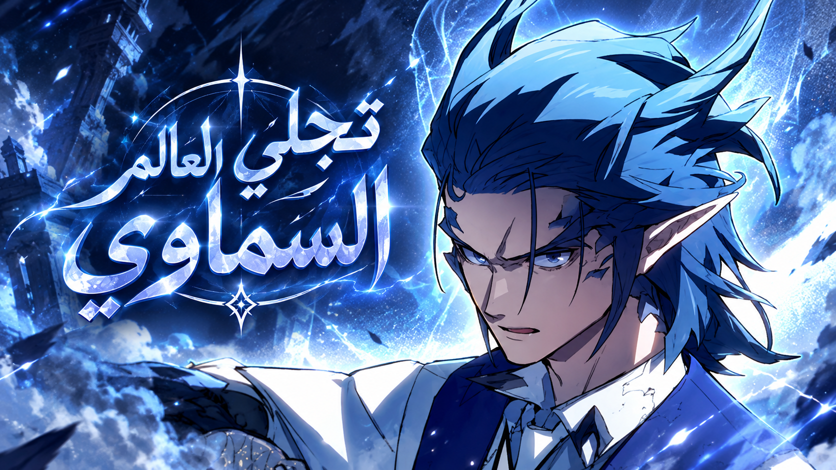 الفصل 25