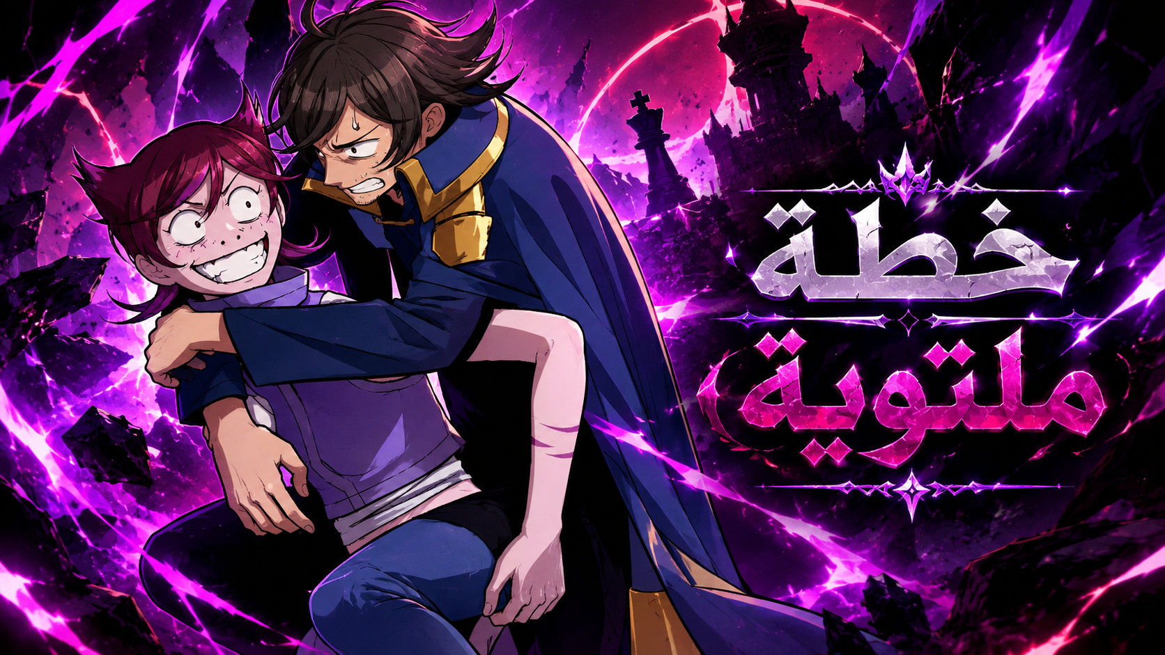 الفصل 59