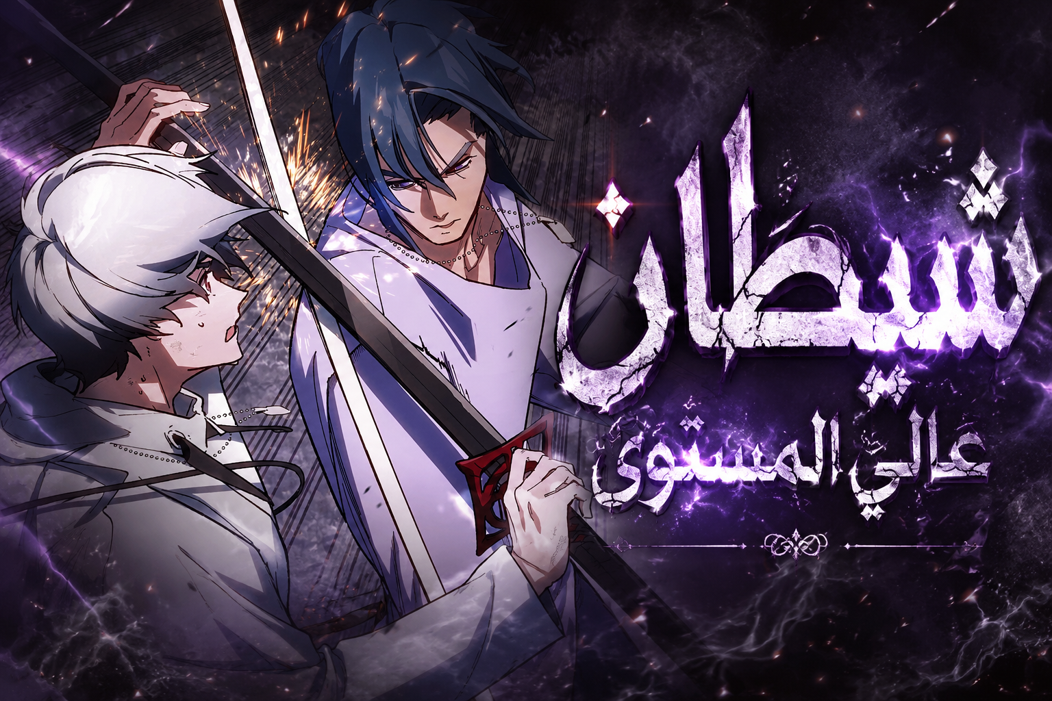 الفصل 5