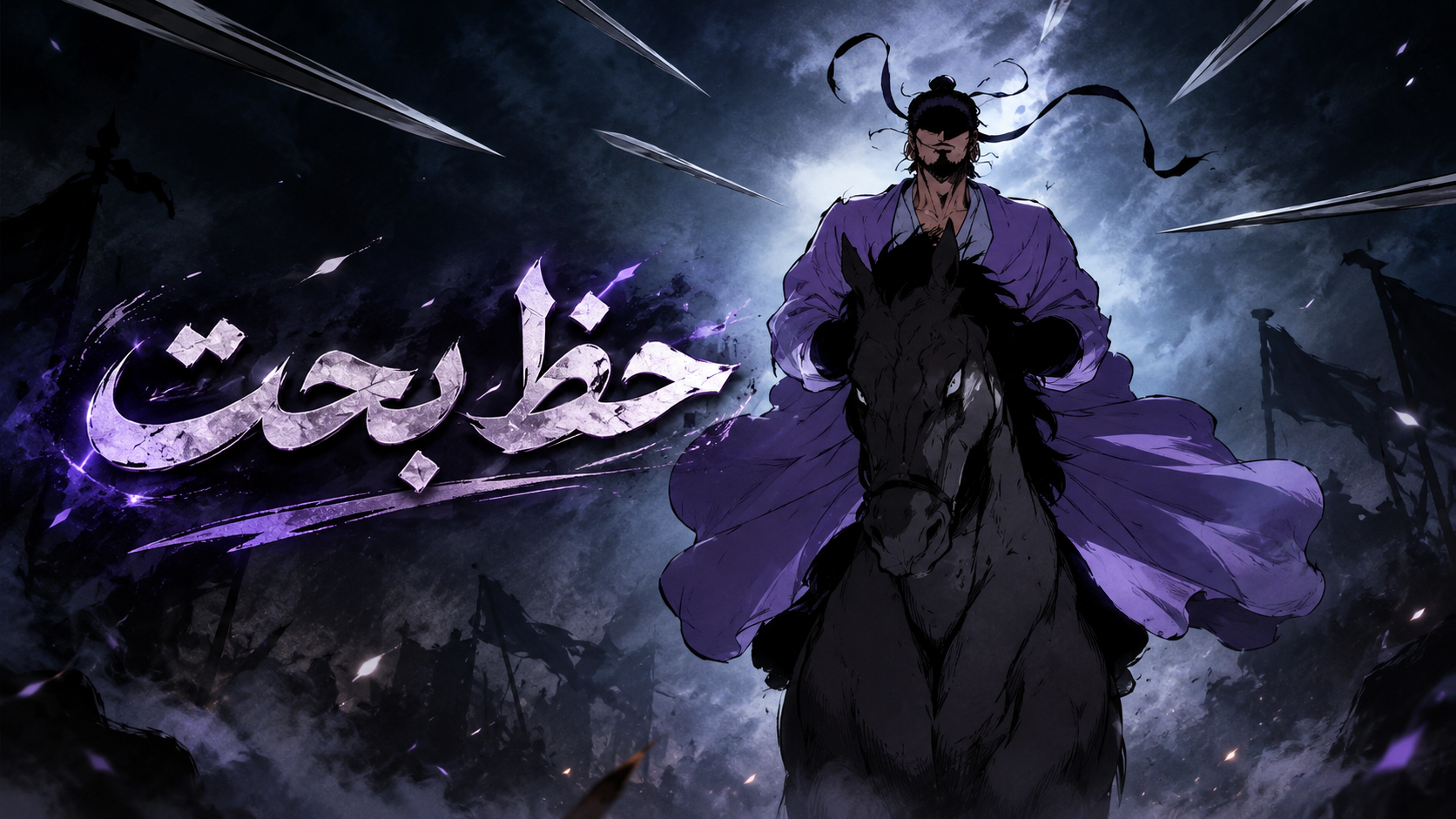 الفصل 16