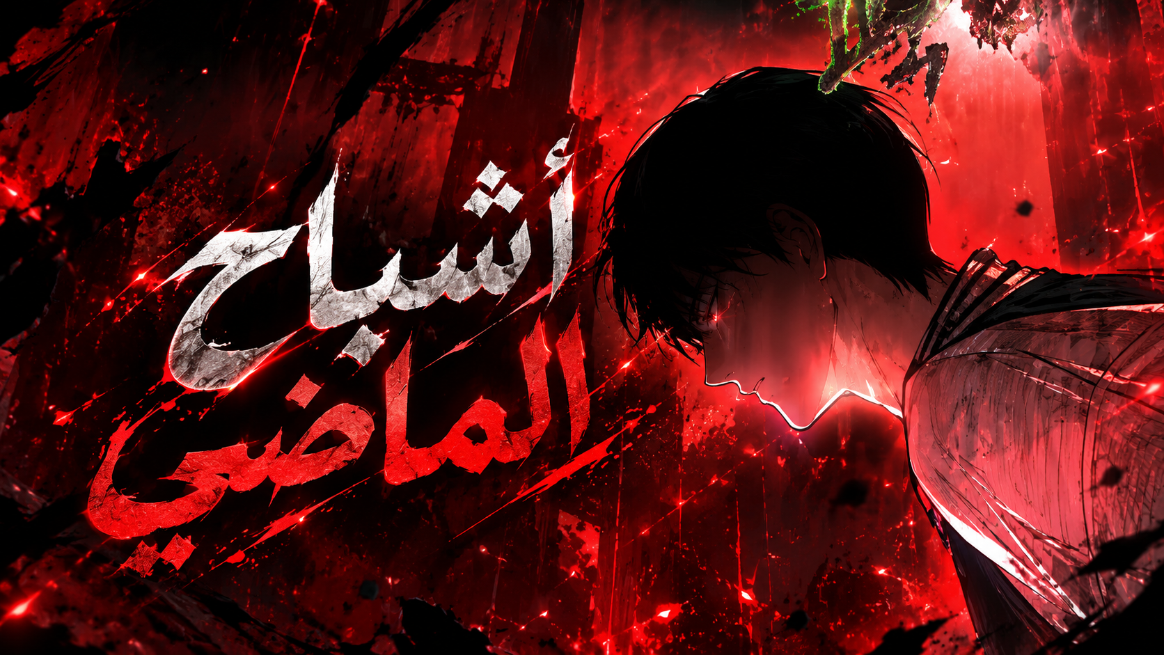 الفصل 4