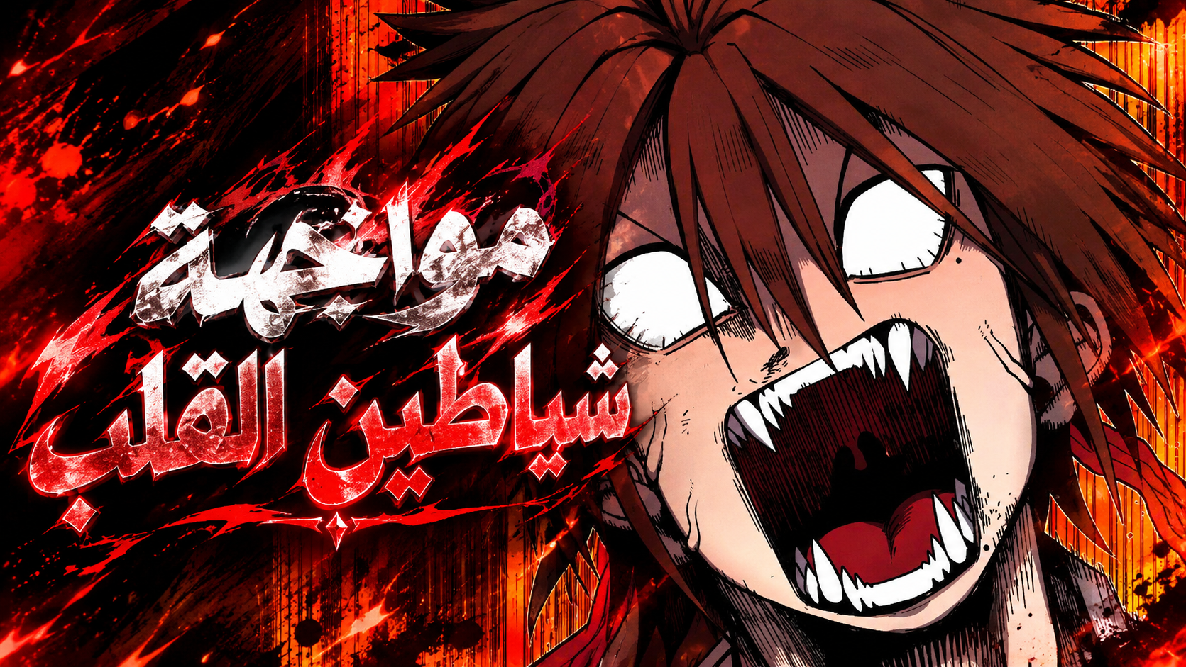 الفصل 9