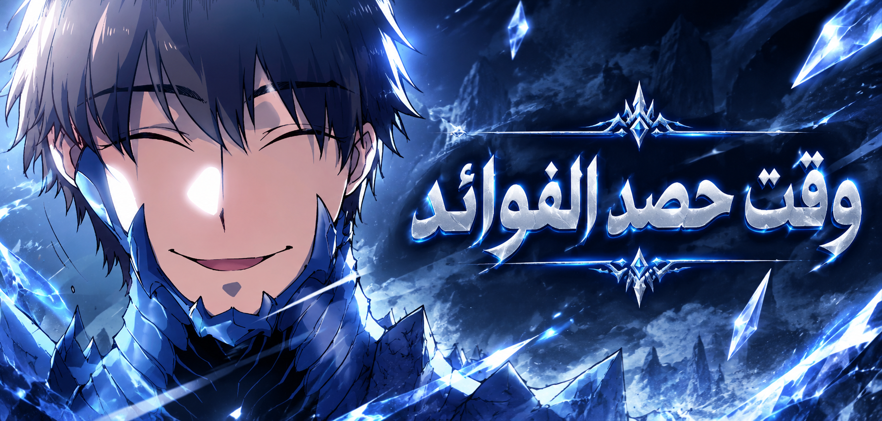 الفصل 12