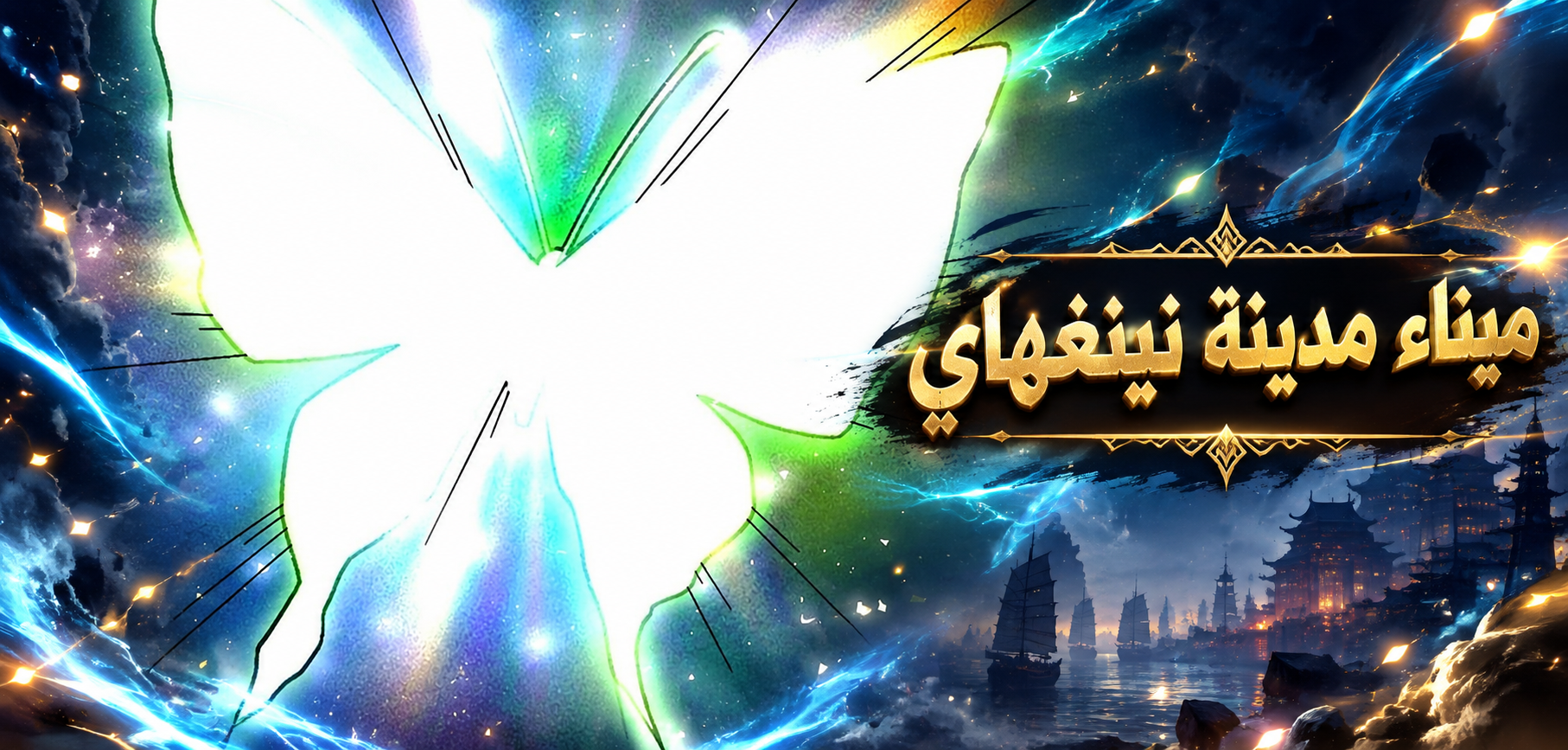الفصل 60