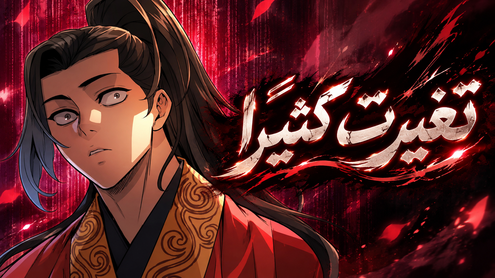 الفصل 19