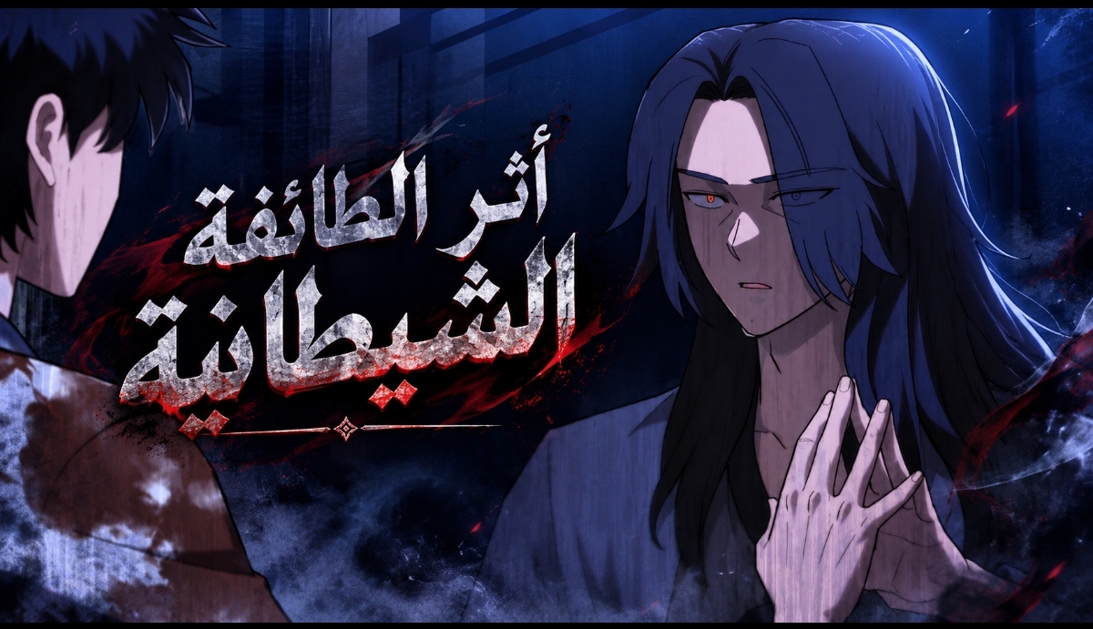 الفصل 12