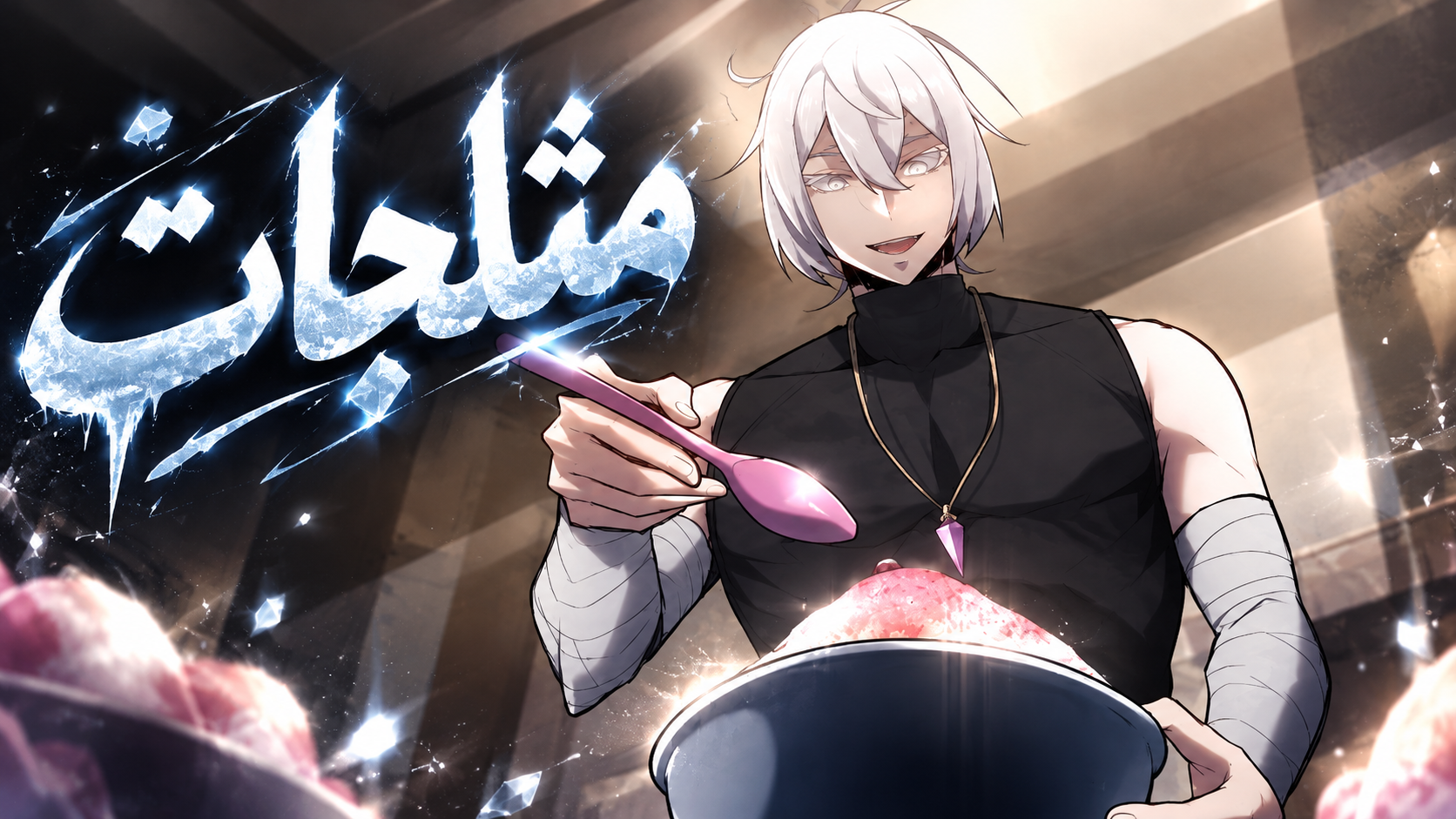 الفصل 6
