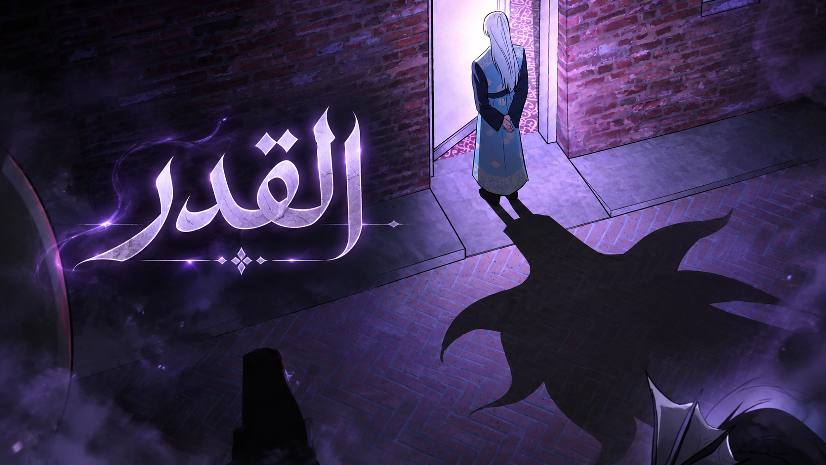 الفصل 1