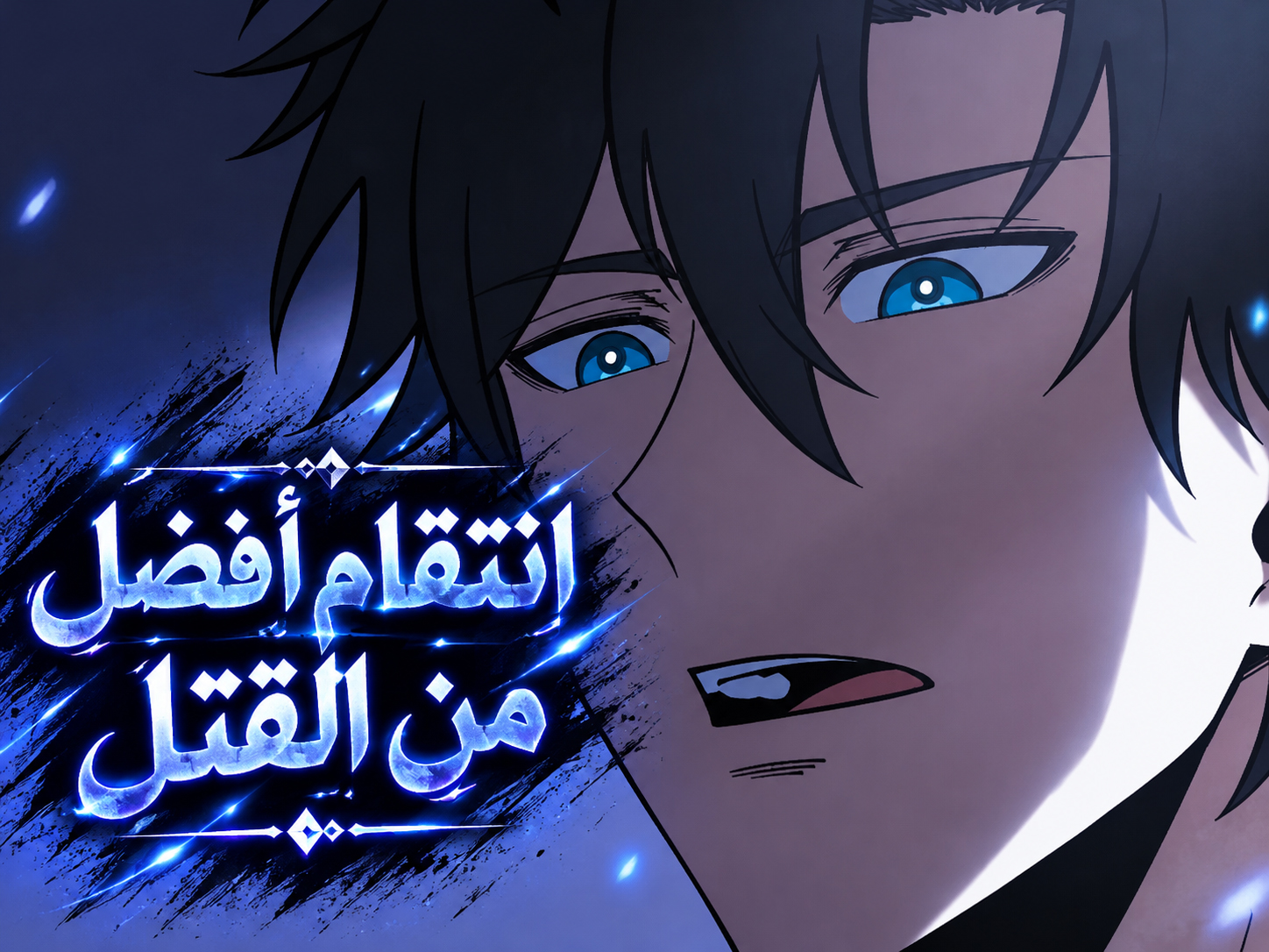 الفصل 29