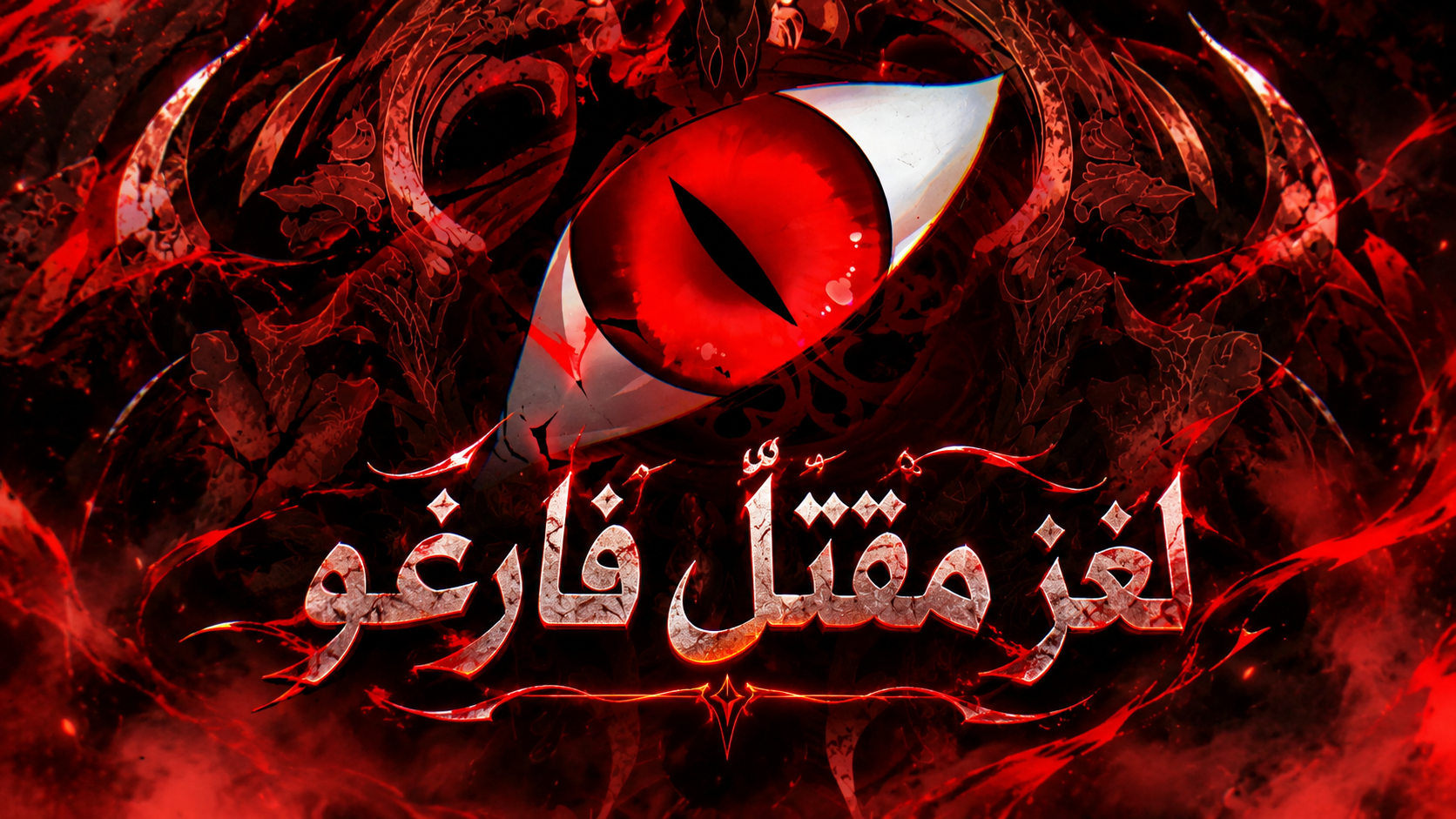 الفصل 22