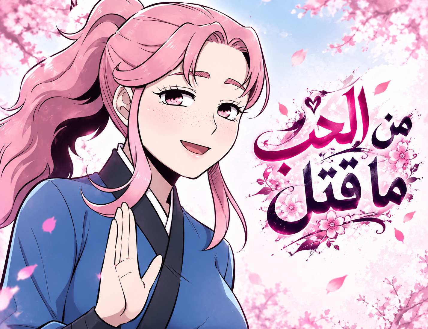 الفصل 7