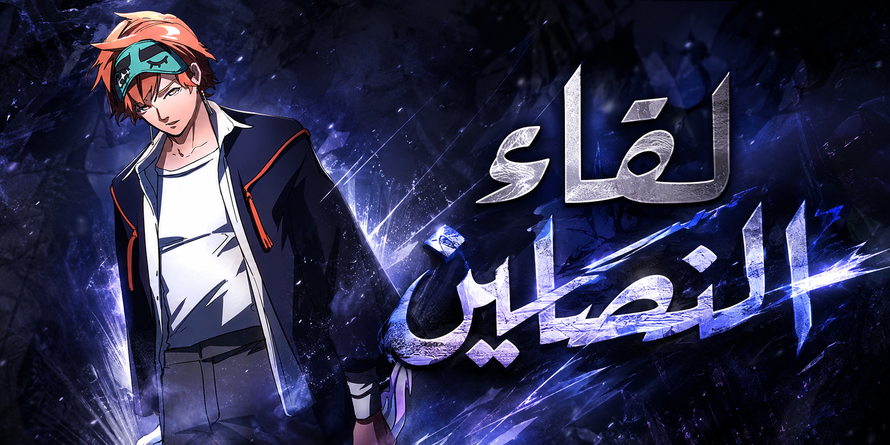 الفصل 19