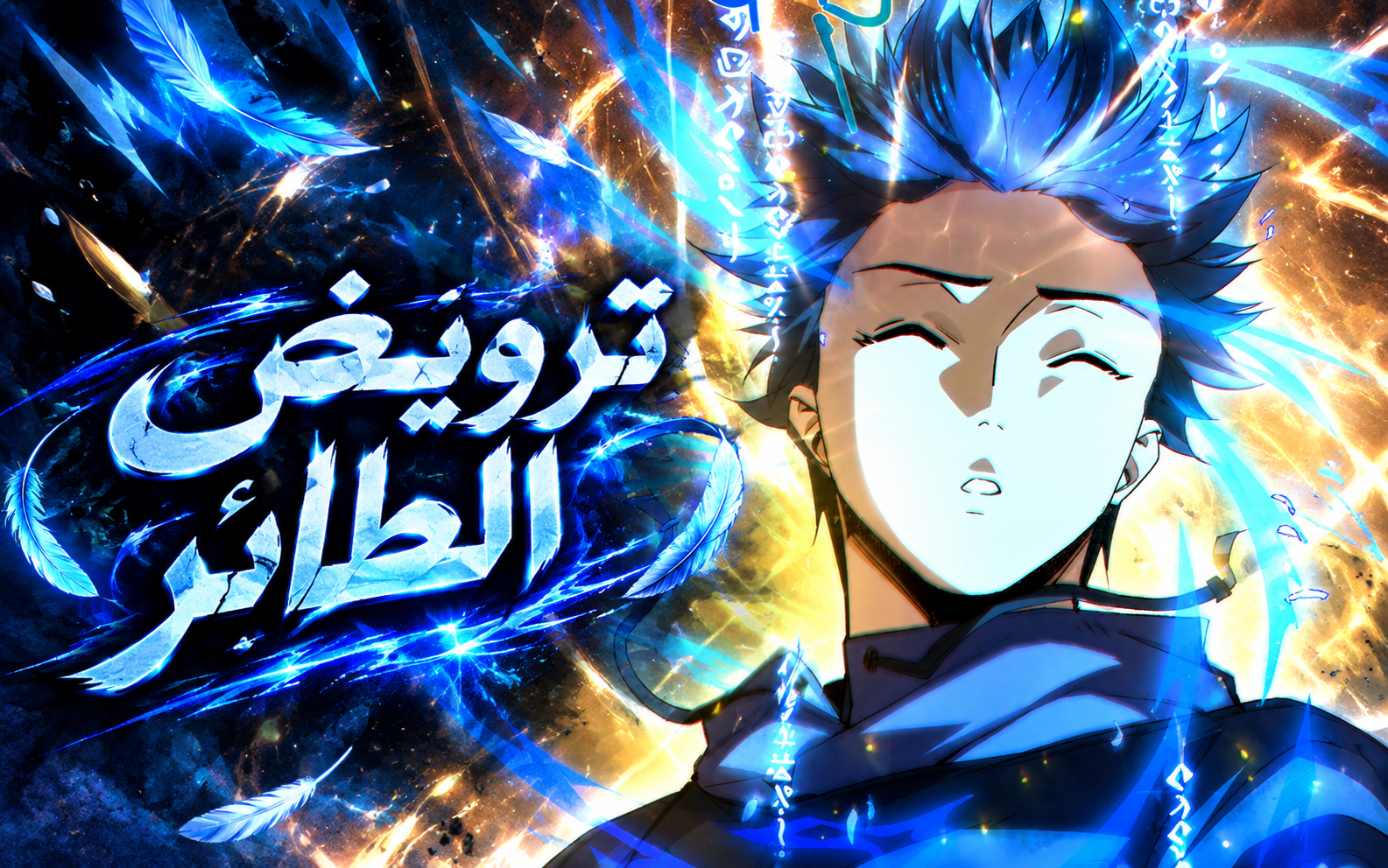 الفصل 5