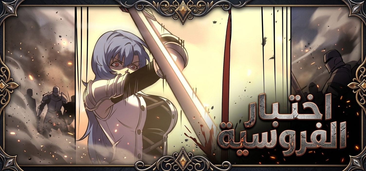 الفصل 70