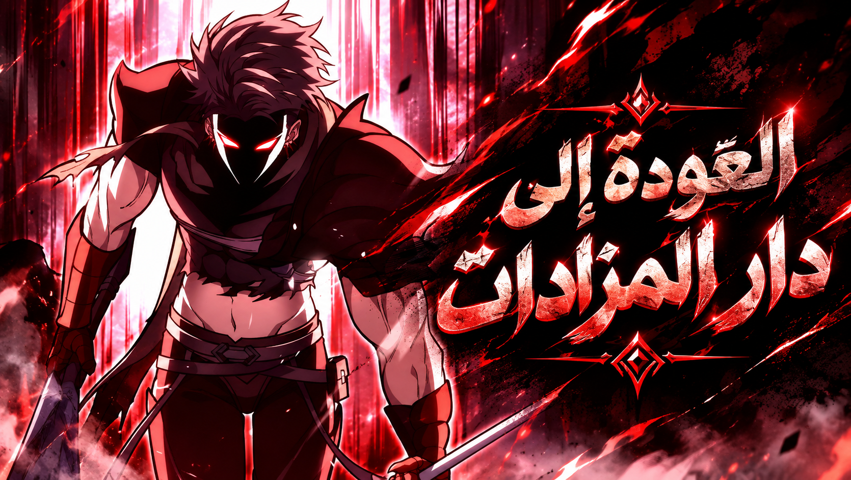 الفصل 5
