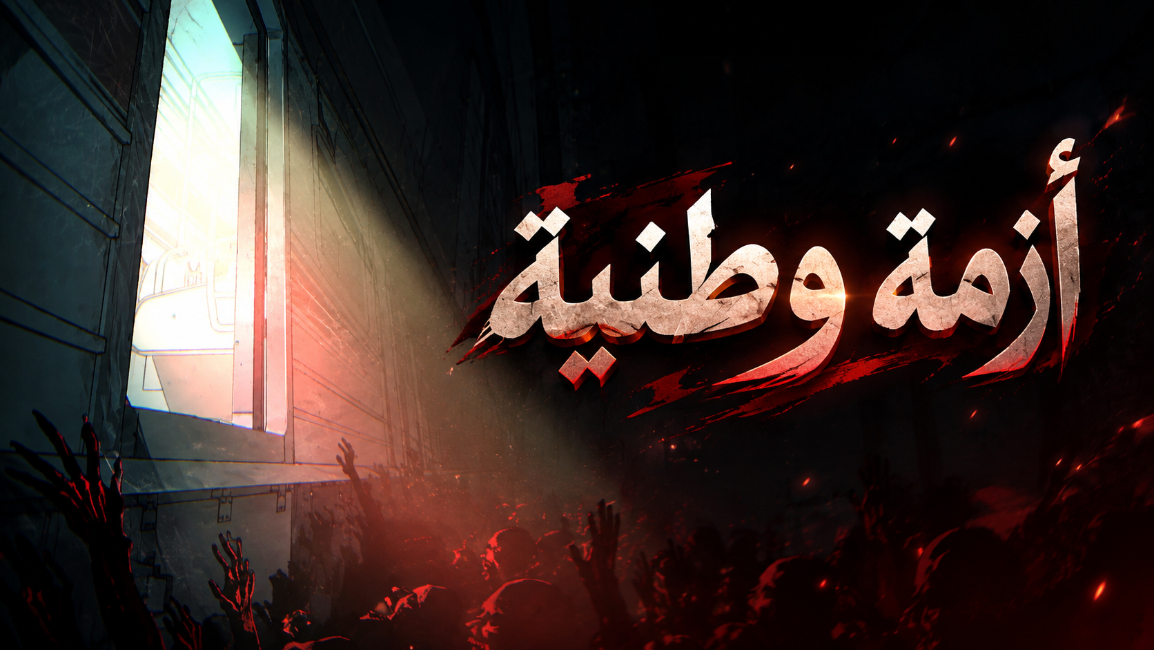 الفصل 7