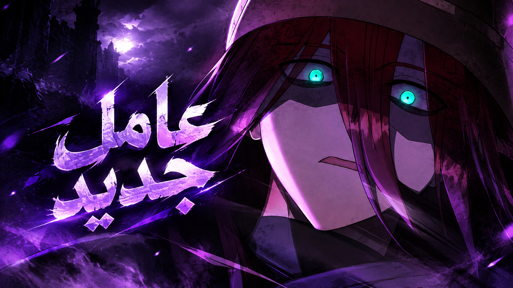 الفصل 5