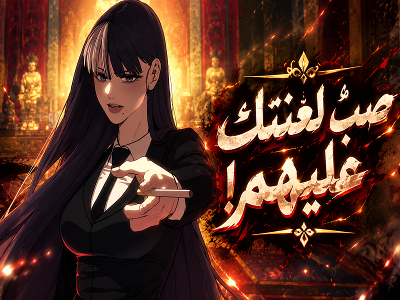 الفصل 3