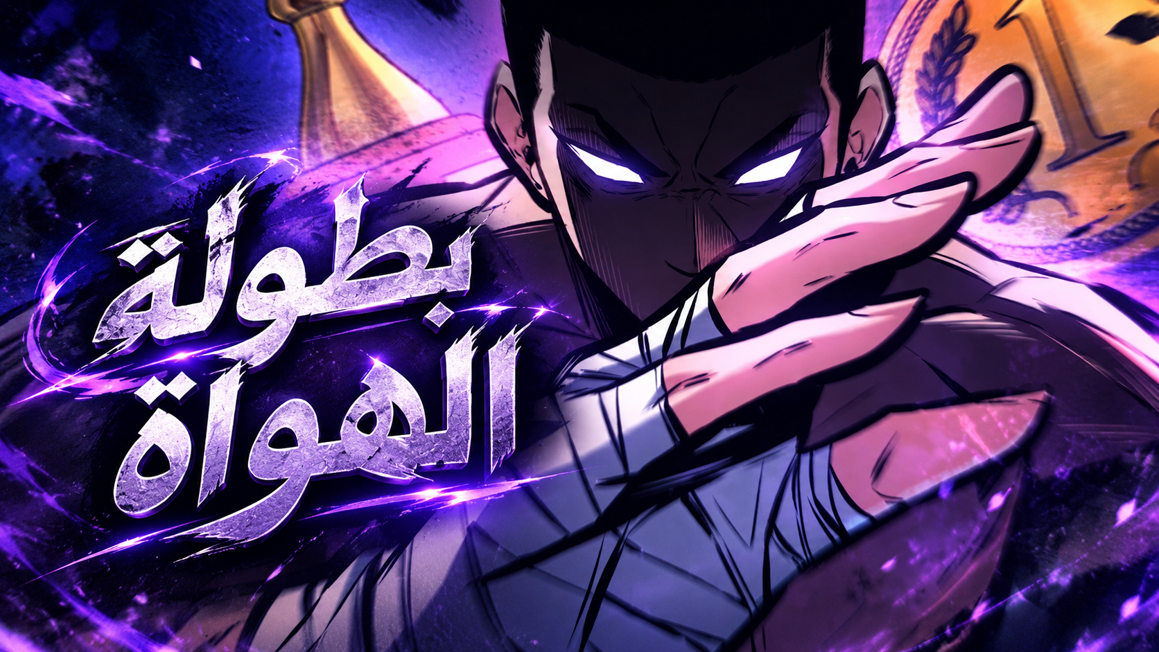 الفصل 9