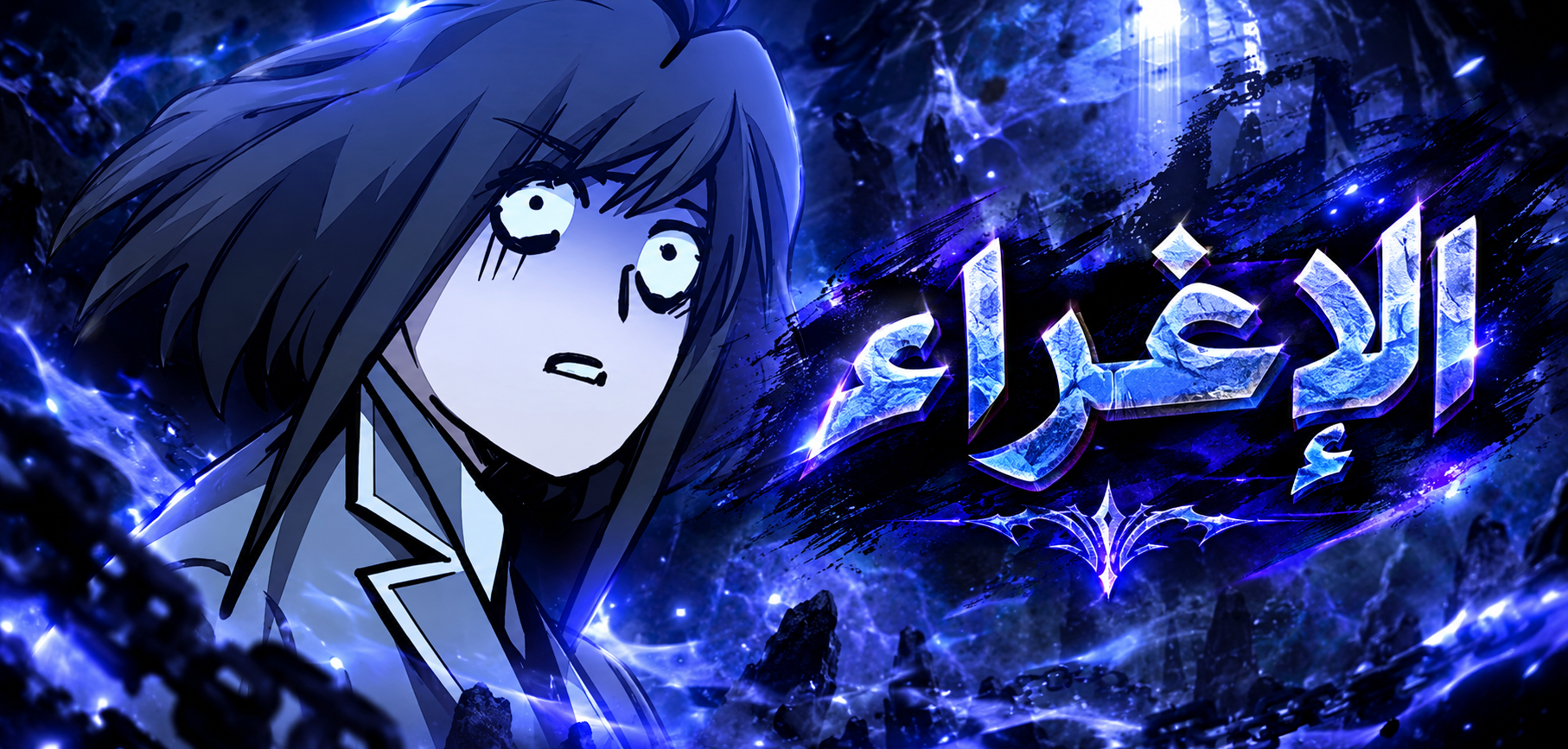 الفصل 15